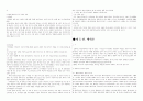 형법총론 정리 16페이지