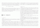 형법총론 정리 22페이지