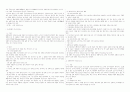 형법총론 정리 29페이지
