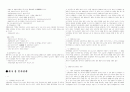 형법총론 정리 30페이지