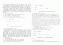 형법총론 정리 33페이지