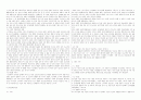 형법총론 정리 35페이지