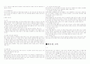 형법총론 정리 36페이지