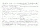 형법총론 정리 38페이지