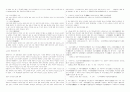 형법총론 정리 39페이지