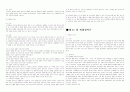 형법총론 정리 42페이지