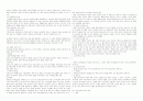 형법총론 정리 45페이지