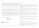 형법총론 정리 46페이지