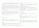 형법총론 정리 47페이지