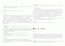 형법총론 정리 48페이지