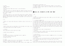 형법총론 정리 50페이지