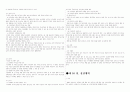 형법총론 정리 52페이지
