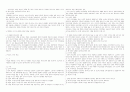 형법총론 정리 55페이지