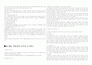 형법총론 정리 59페이지