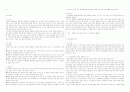 형법총론 정리 60페이지