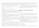 형법총론 정리 61페이지