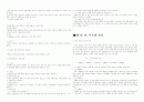 형법총론 정리 63페이지