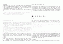 형법총론 정리 65페이지