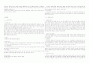 형법총론 정리 67페이지