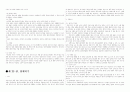 형법총론 정리 68페이지