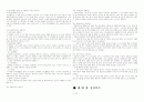 형법총론 정리 70페이지