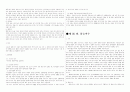 형법총론 정리 73페이지