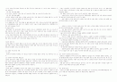 형법총론 정리 76페이지