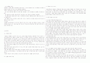 형법총론 정리 80페이지