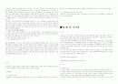 형법총론 정리 84페이지