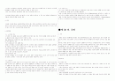 형법총론 정리 86페이지