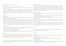 형법총론 정리 87페이지