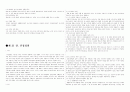 형법총론 정리 88페이지