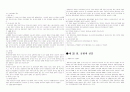 형법총론 정리 90페이지
