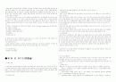 형법총론 정리 93페이지
