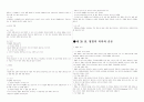 형법총론 정리 95페이지