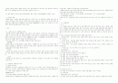 형법총론 정리 96페이지