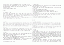 형법총론 정리 97페이지