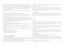 형법총론 정리 98페이지