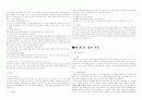형법총론 정리 99페이지