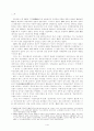 국제법의 관점에서 바라본 일본군위안부 1페이지