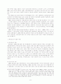 국제법의 관점에서 바라본 일본군위안부 7페이지