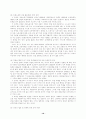 국제법의 관점에서 바라본 일본군위안부 10페이지