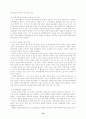 국제법의 관점에서 바라본 일본군위안부 12페이지