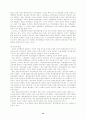 국제법의 관점에서 바라본 일본군위안부 13페이지