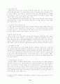 국제법의 관점에서 바라본 일본군위안부 14페이지