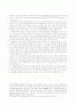 복사기의 구조및 기능과 특성 4페이지