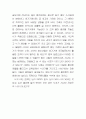 자본주의 현단계에 대해서.. 3페이지