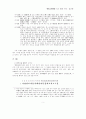 조선왕조실록 속의 108과 한글 3페이지