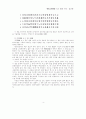 조선왕조실록 속의 108과 한글 4페이지