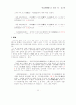 조선왕조실록 속의 108과 한글 11페이지